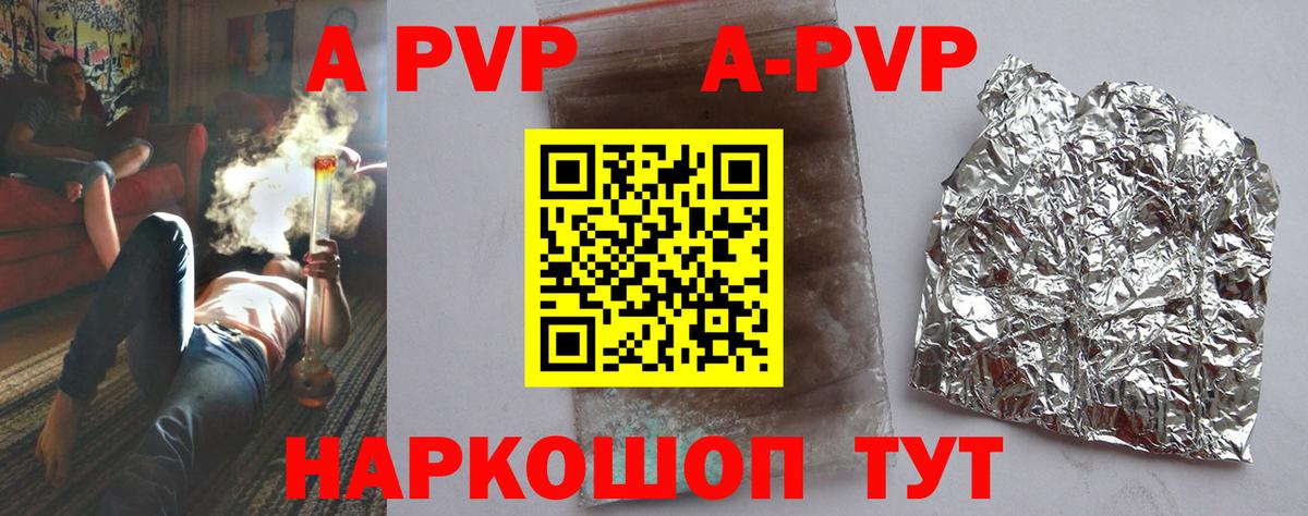 Alpha PVP Crystall  A-PVP кристаллы  Альфа ПВП СК КРИС  Вход с VPN  Сызрань 