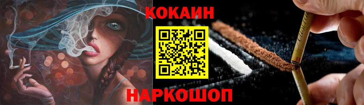 COCAIN 99% Сызрань