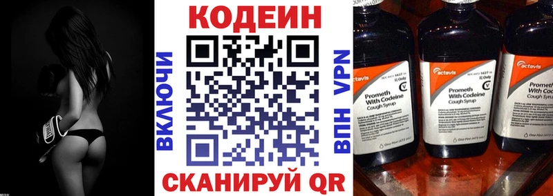 shop клад  Сызрань  Кодеиновый сироп Lean напиток Lean (лин)  купить наркотик 