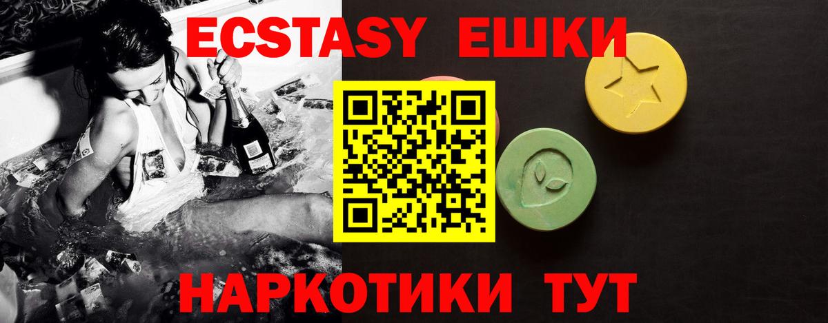 ЭКСТАЗИ VHQ  Вход с VPN  Сызрань 