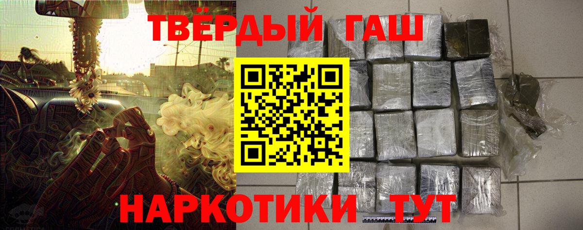 Гашиш ice o lator Сызрань