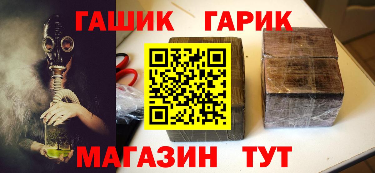 ГАШ  ГАШИШ Cannabis  Сызрань  Вход с VPN  ГАШ Изолятор 
