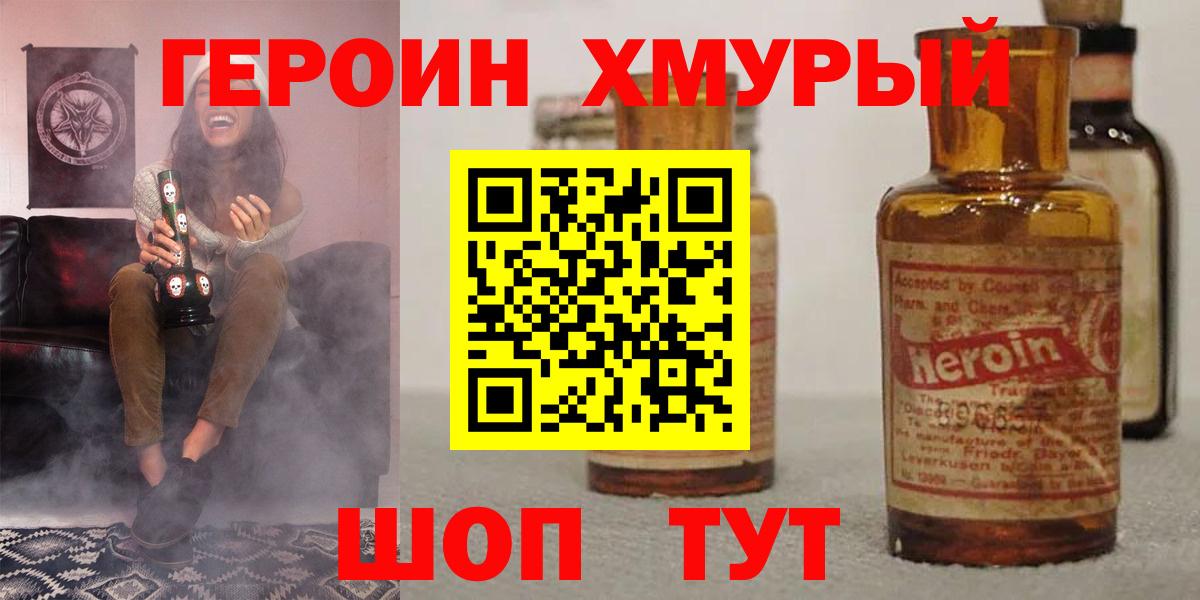 Сызрань  Героин афганец  Вход с VPN 