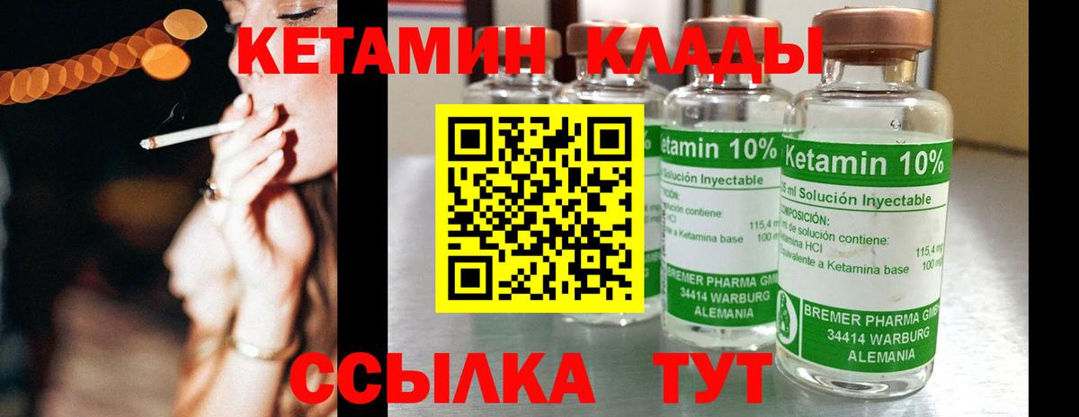 Сызрань  КЕТАМИН ketamine  Кетамин ketamine  Вход с VPN 