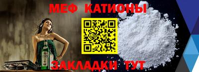 мяу мяу кристалл Кунгур