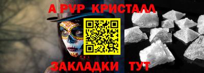 мяу мяу кристалл Кунгур