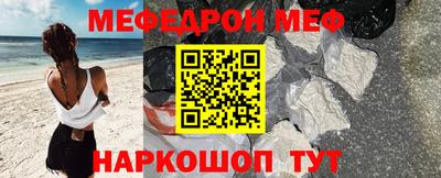 мяу мяу кристалл Кунгур