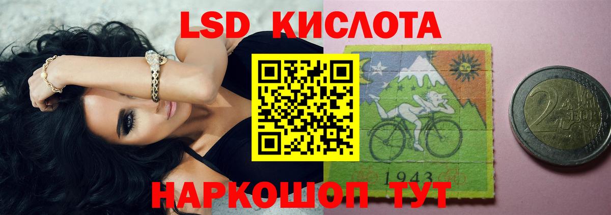 ЛСД экстази кислота  LSD-25 экстази кислота  Сызрань  Вход с VPN 