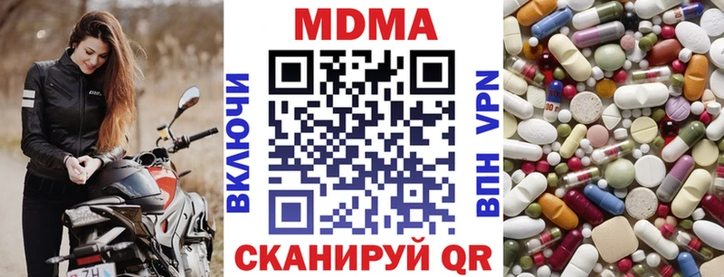 МДМА crystal  купить наркоту  Сызрань 