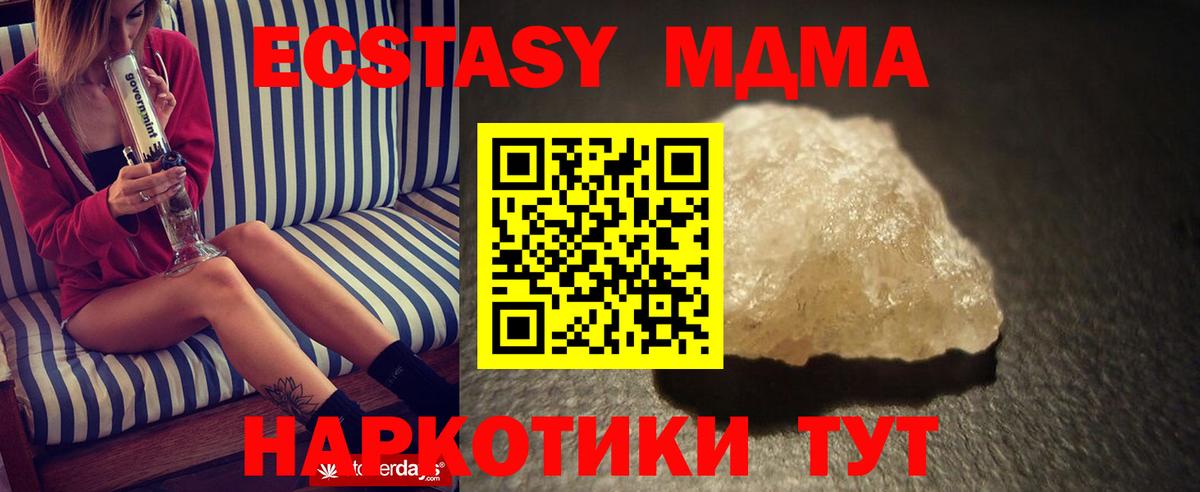 МДМА Molly  МДМА Molly  Вход с VPN  МДМА  Сызрань 