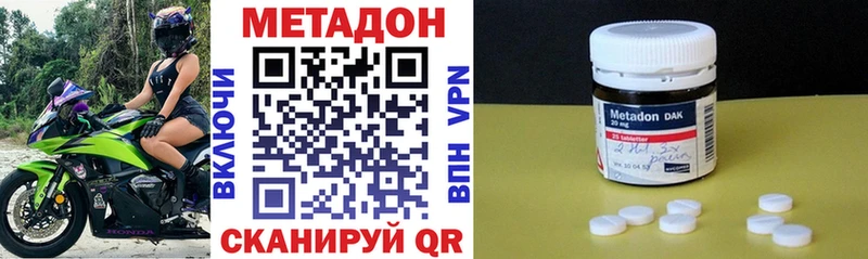 Метадон VHQ  Сызрань 