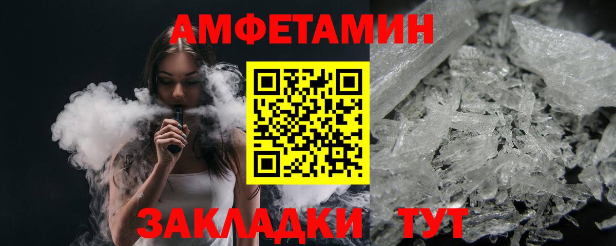 Первитин винт  Вход с VPN  МЕТАМФЕТАМИН  Сызрань 