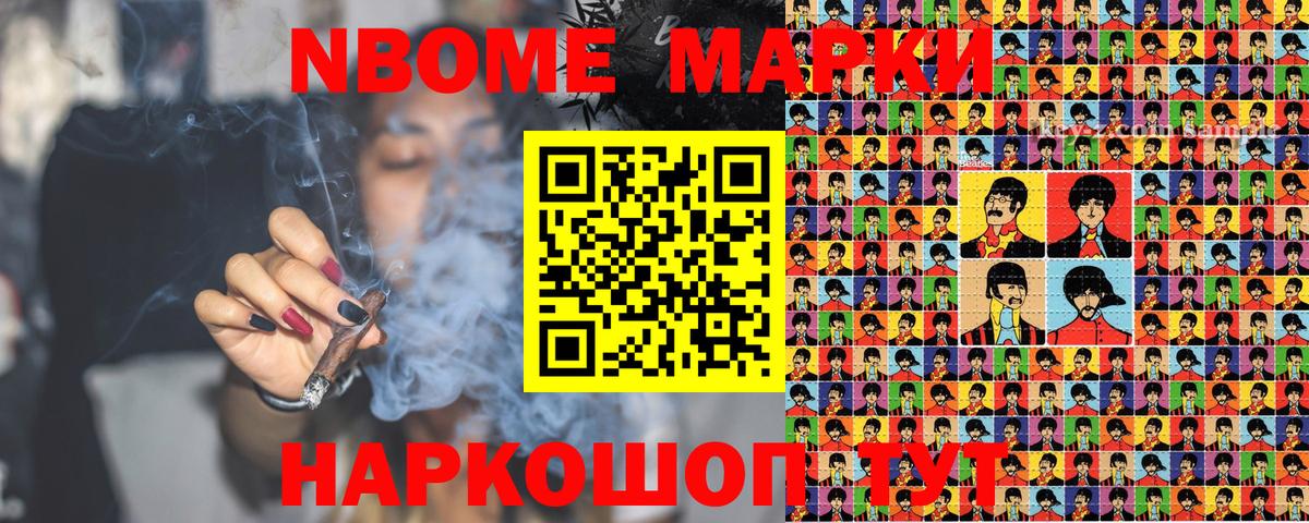 Марки NBOMe  Вход с VPN  Марки N-bome 1,5мг  Сызрань  Марки N-bome 1,5мг 