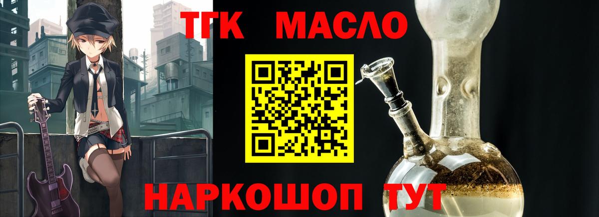 Дистиллят ТГК вейп Сызрань