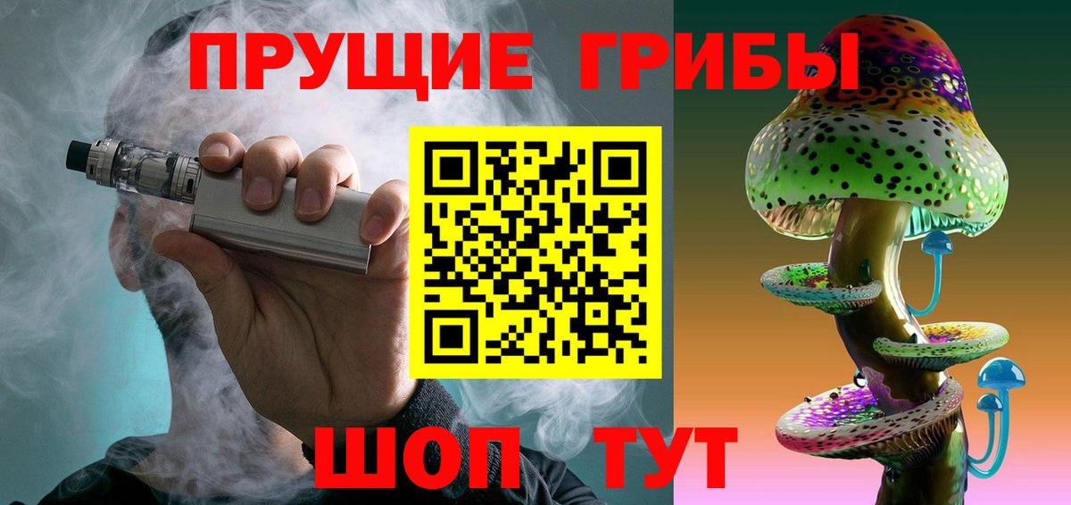 Галлюциногенные грибы Magic Shrooms Сызрань